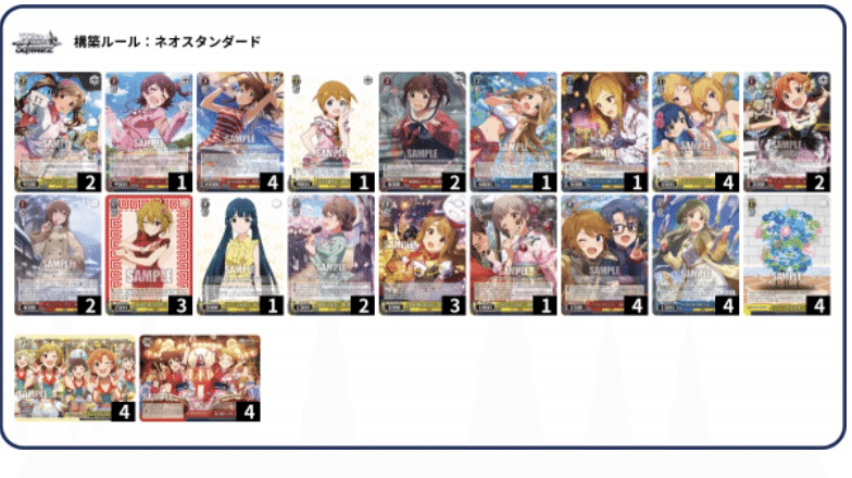 WS】WGP東京も終わったことなので、自分のデッキと向き合ってみる｜Mrasa