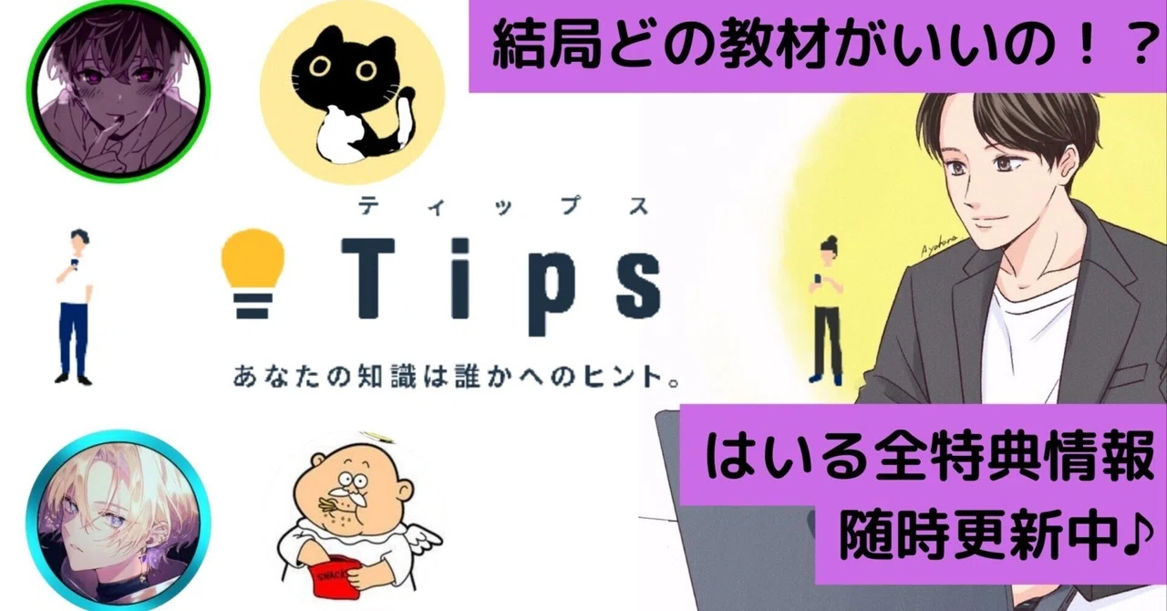 【はいる副業集】はいるが取り組んだTipsでオススメを紹介します ☘️特典情報まとめ☘️|はいる@楽稼ぎ×副業🐱|note