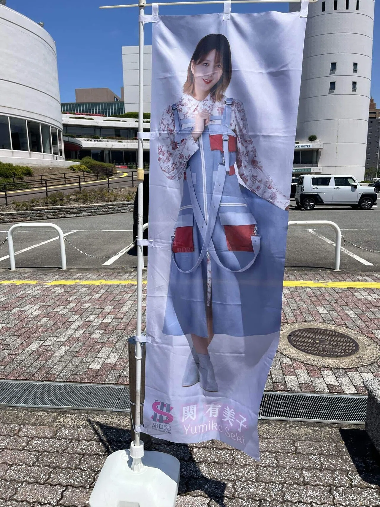拝啓 関有美子様ー櫻坂46の一人のオタクからの送辞｜まさたか（川島 雅隆）
