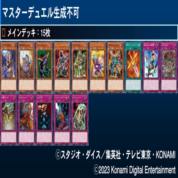 HEROビート】について(ゲートボール1103環境@マスターデュエル)｜衣玖