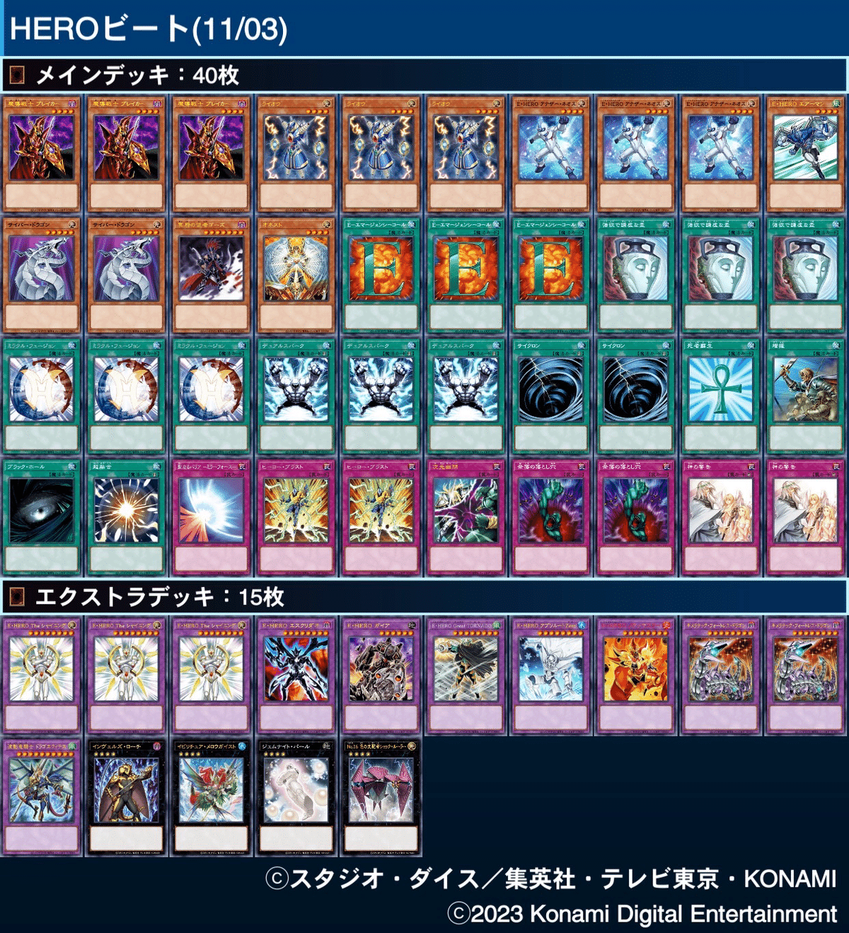 HEROビート】について(ゲートボール1103環境@マスターデュエル HEROビート】について(ゲートボール1103環境@マスターデュエル