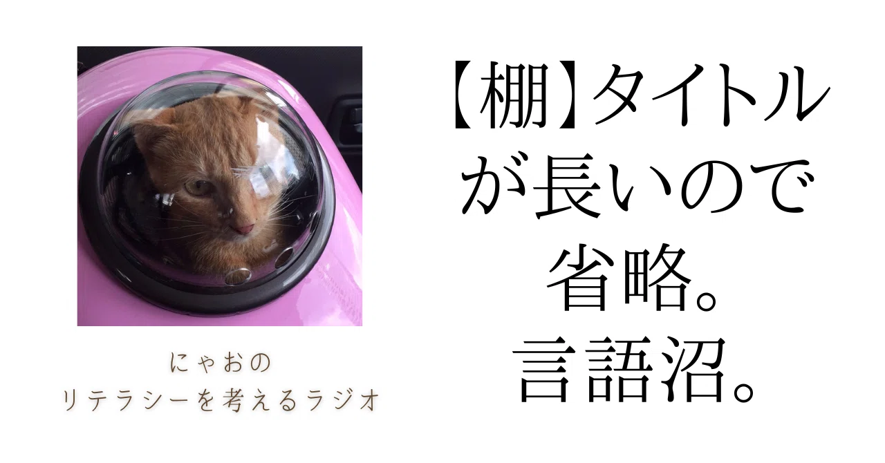 見出し画像