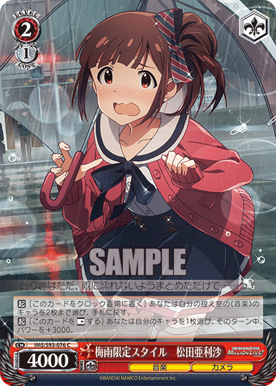 ヴァイスシュヴァルツ「アイドルマスターミリオンライブ」8