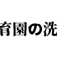37万円の洗濯機を買ってみた(NA-LX129B)|RakuMama 37万円の洗濯機を買ってみた(NA-LX129B)|RakuMama