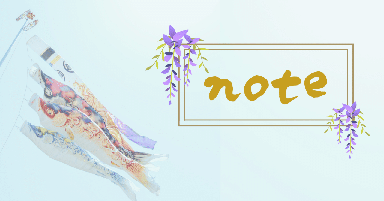 5月、スタート!!