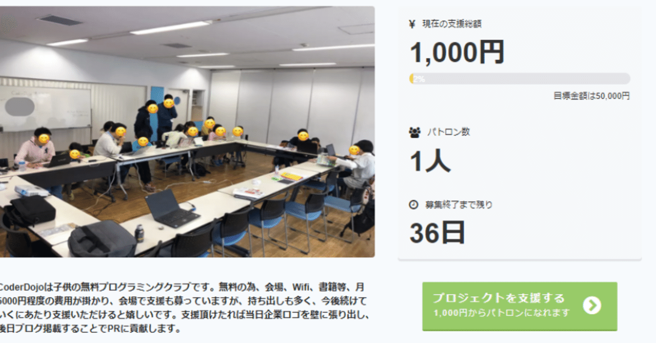 パートナーシップのご案内 Coderdojo Japan