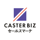 CASTER BIZ セールスマーケ