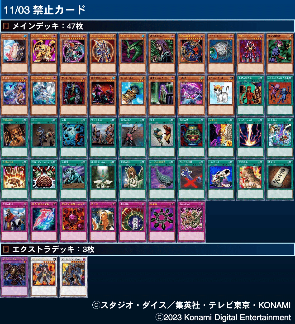 遊戯王 ゲートボール 汎用 新BE1 BE2 1103環境