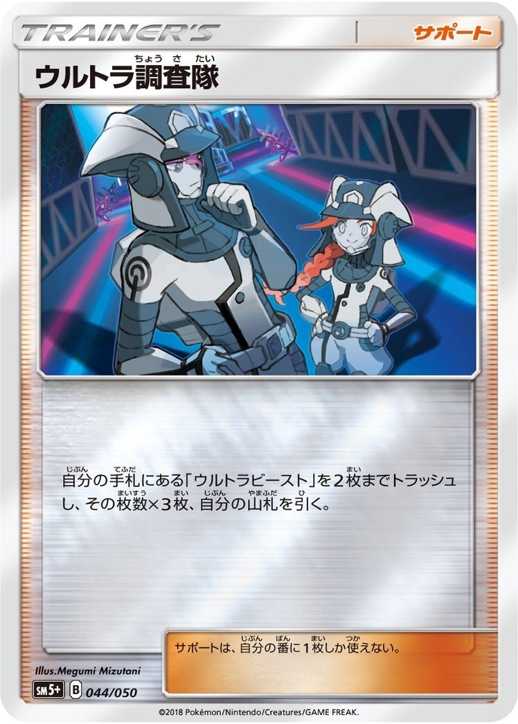 Gub ゴールデンウルトラビースト ポケカ デッキ紹介 Kee Note Gub ゴールデンウルトラビースト ポケカ デッキ紹介 Kee Note