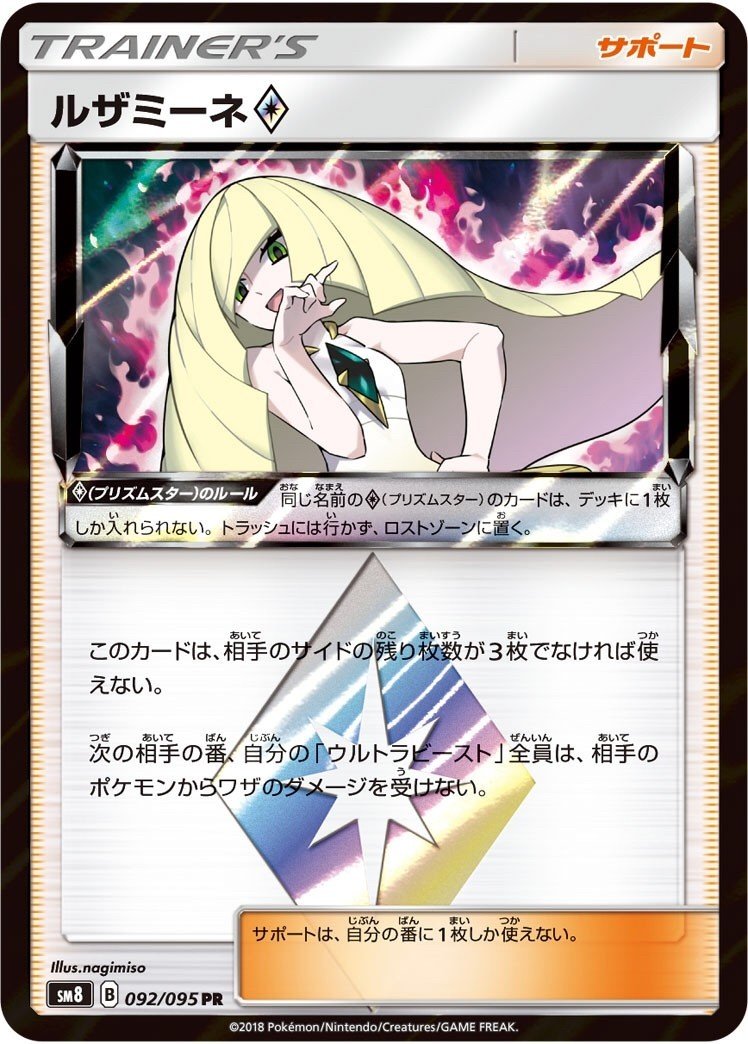 Gub ゴールデンウルトラビースト ポケカ デッキ紹介 Kee Note Gub ゴールデンウルトラビースト ポケカ デッキ紹介 Kee Note