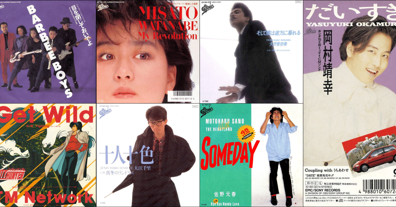 スージー鈴木produce『EPICソニーの80年代を信じる心いつまでもナイト