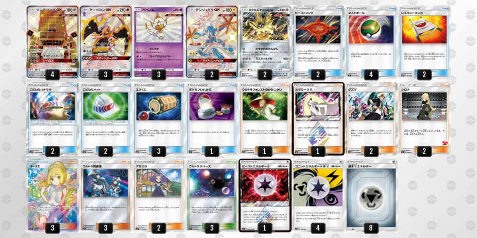 Gub ゴールデンウルトラビースト ポケカ デッキ紹介 Kee Note
