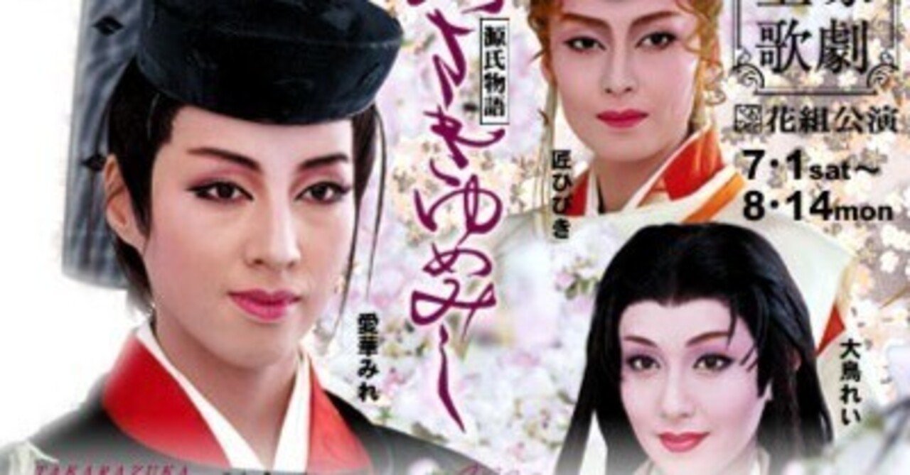 あさきゆめみし/ザ・ビューティーズ(2000年7~8月)|上念省三 あさきゆめみし/ザ・ビューティーズ(2000年7~8月)|上念省三