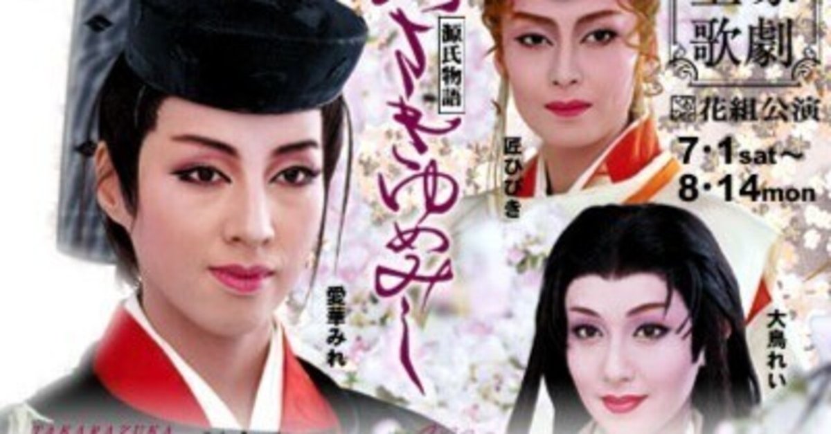 あさきゆめみし/ザ・ビューティーズ（2000年7~8月）｜上念省三