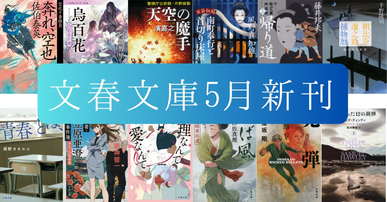流れる女 (文春文庫 176-5) Amazon.co.jp: 流れる女 (文春文庫) 電子書籍: 小松 左京: Kindleストア