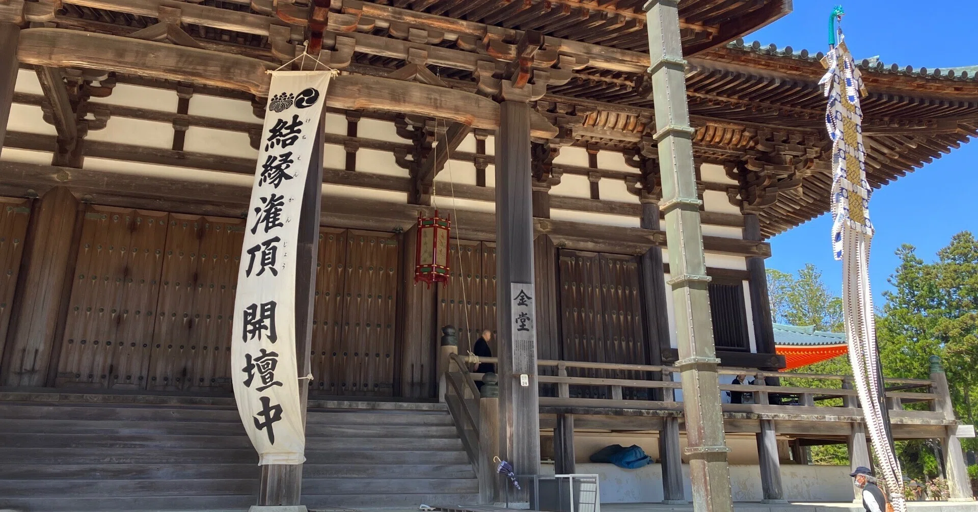 結縁灌頂が始まりました🙏🏻｜高野山法徳堂/空海と高野山の魅力を独自