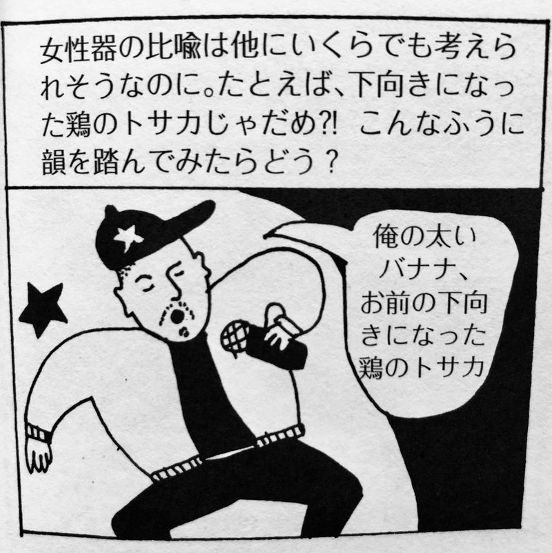 禁断の果実 とワンダーウーマン コミックで考える性のタブー やどうふ Note