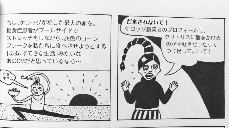 禁断の果実 とワンダーウーマン コミックで考える性のタブー やどうふ Note