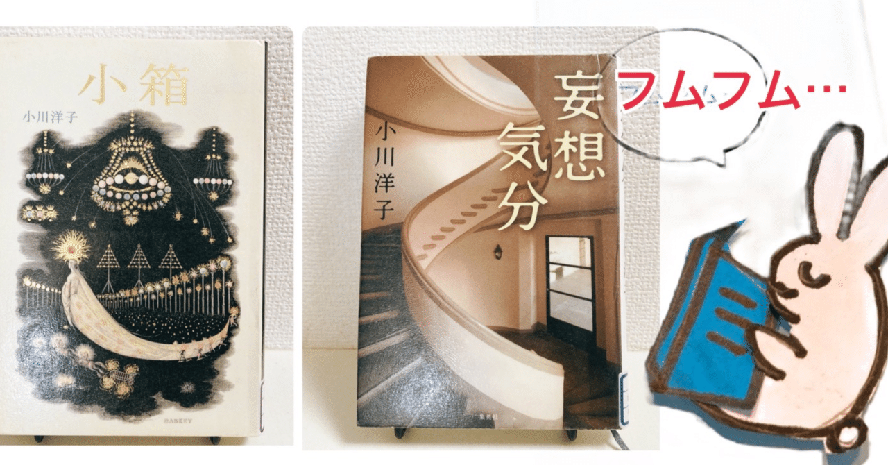 図書館で 【小川洋子】 さんの本を借りました♪