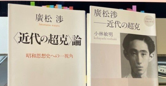 「近代の超克」と京都学派 : 近代性・帝国・普遍性 近代の超克」と京都学派 近代性・帝国・普遍性 | 酒井 直樹