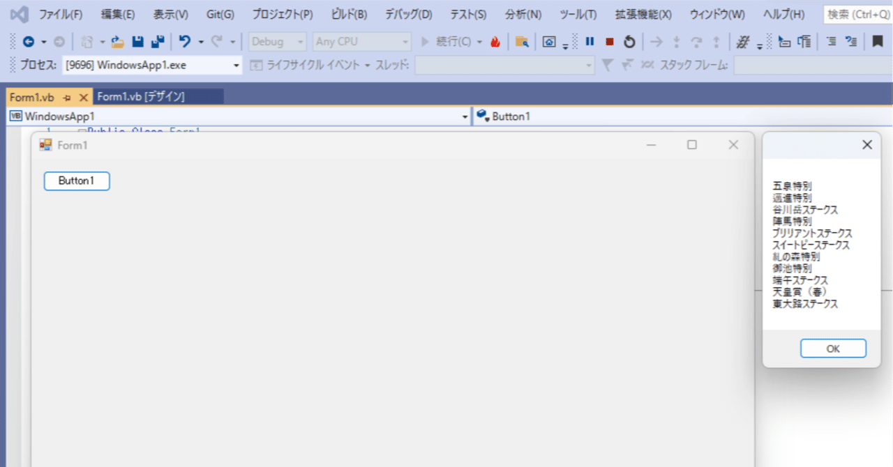 競馬】Visual Basic で JRA-VAN DataLab. のデータを取得する