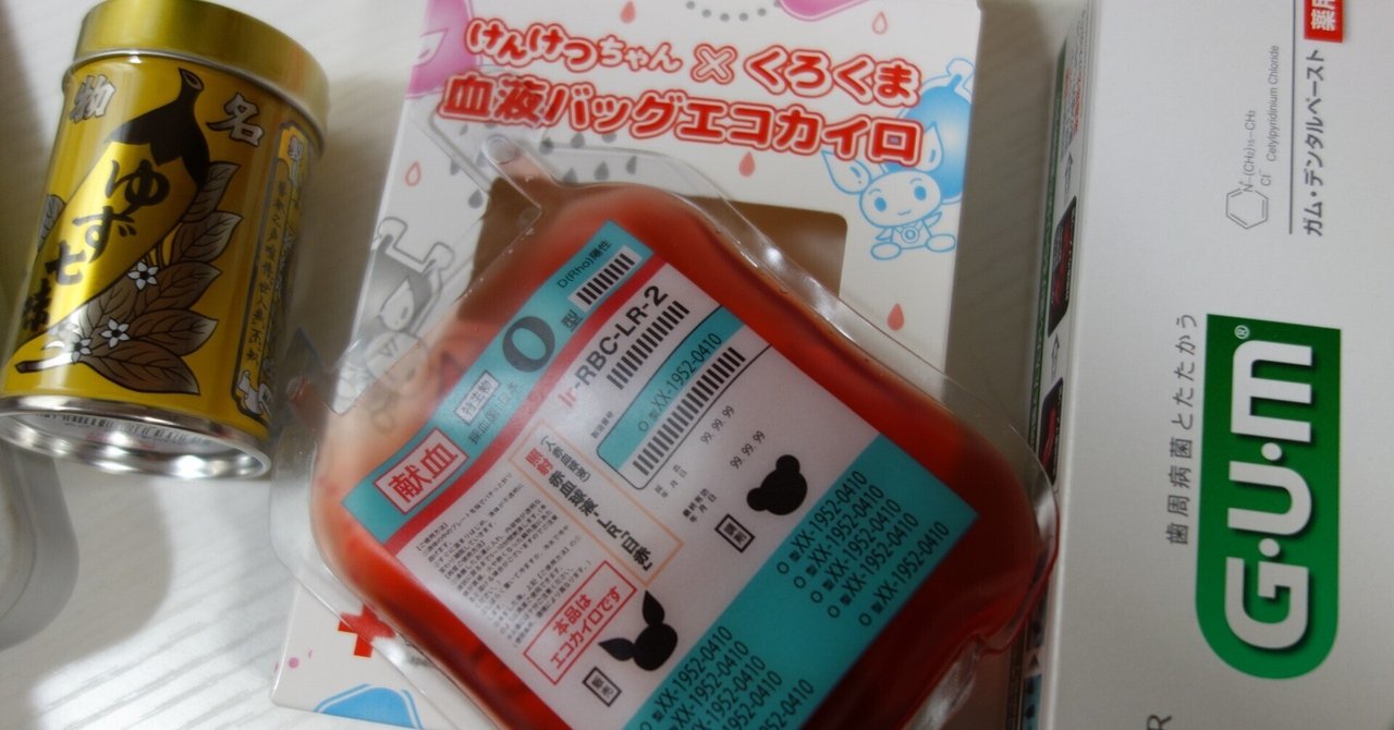 生々しすぎる」カイロに騒然 攻めたデザインの意図、日赤に聞いた