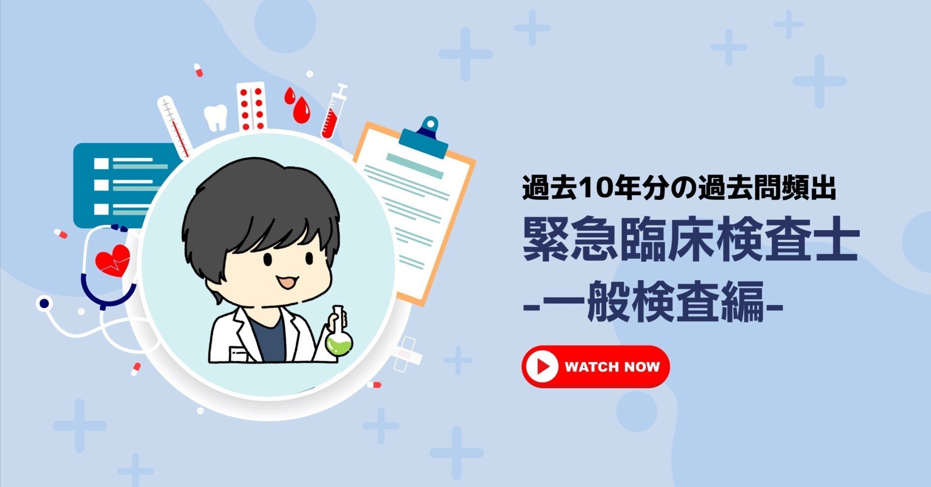 緊急検査士過去問10年分のまとめ powercode.pt 緊急検査士過去問10年分のまとめ powercode.pt