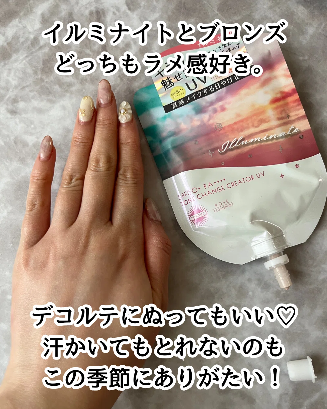 Suncut Tone Change Creator UV｜yui_nomy