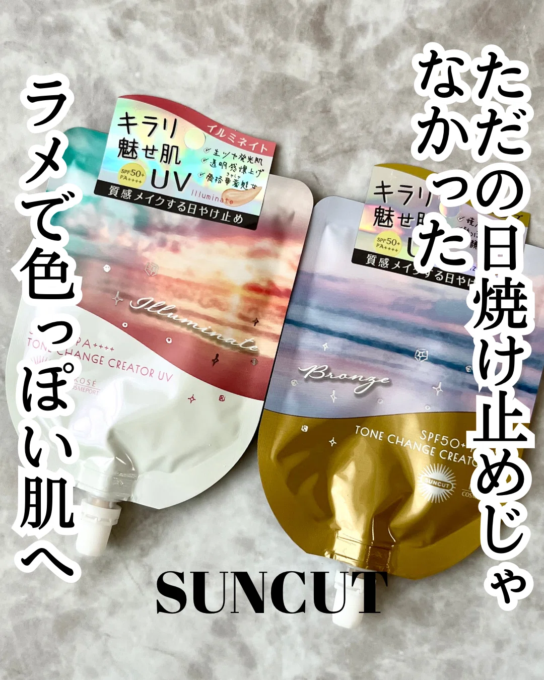 Suncut Tone Change Creator UV｜yui_nomy