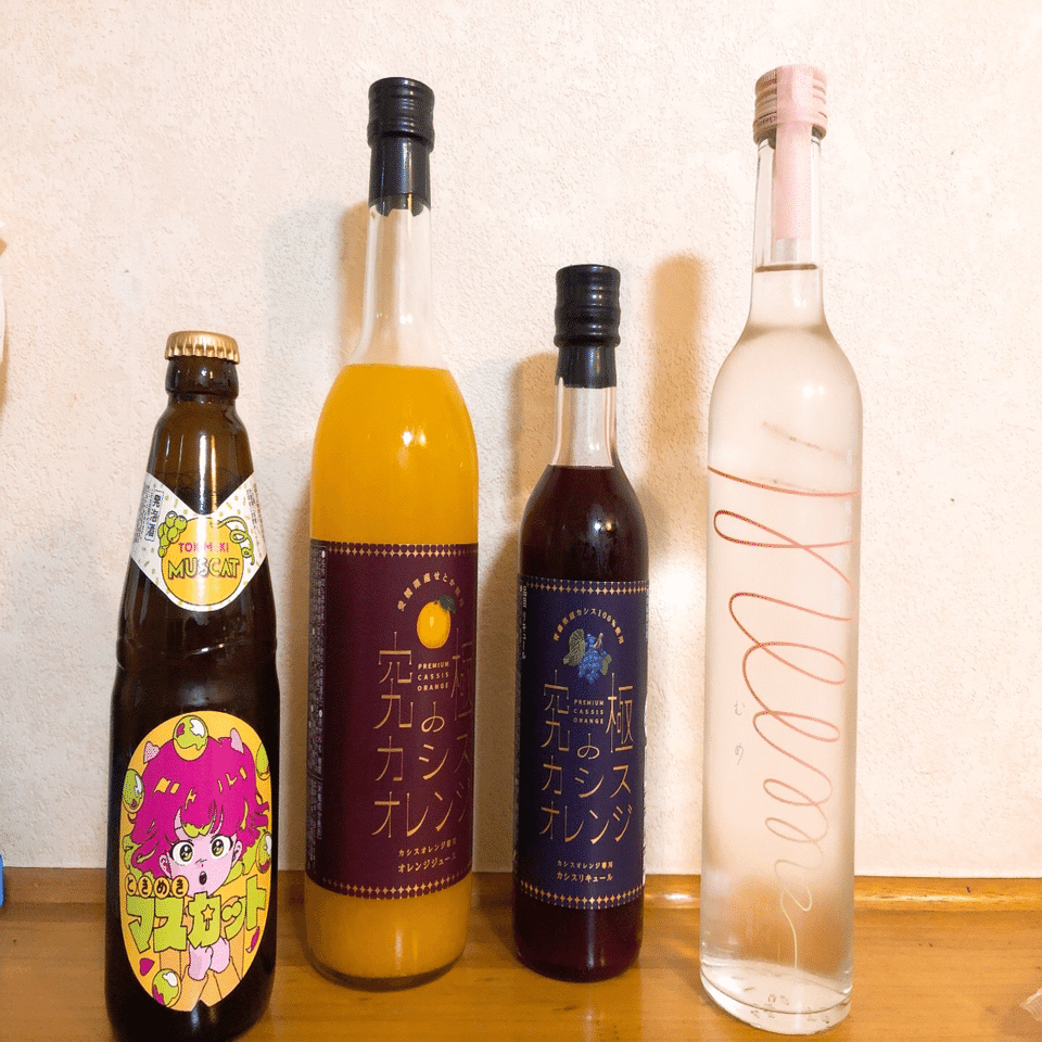 究極のカシスオレンジを飲んでみた！！｜さかな