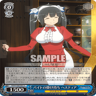 WS】門電源 最強がうるぐら ｜みずき