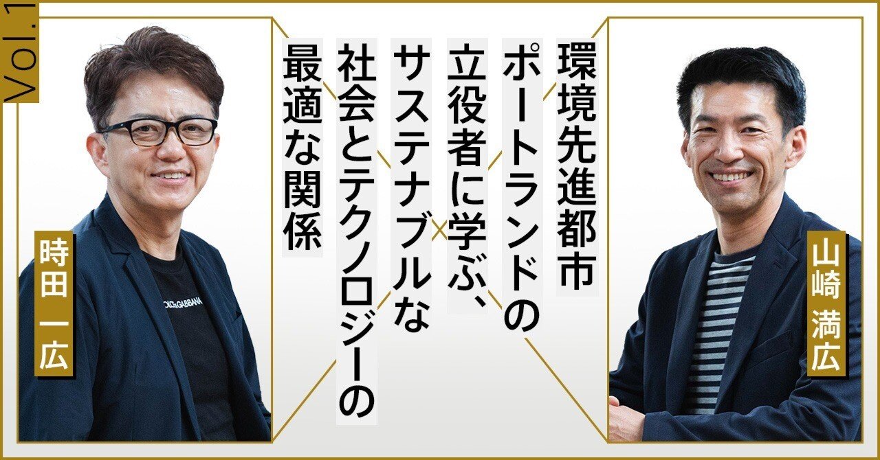 環境管理の原理と政策 VXによる「モノづくりの未来」―製造業が抱える課題、その本質と解決策