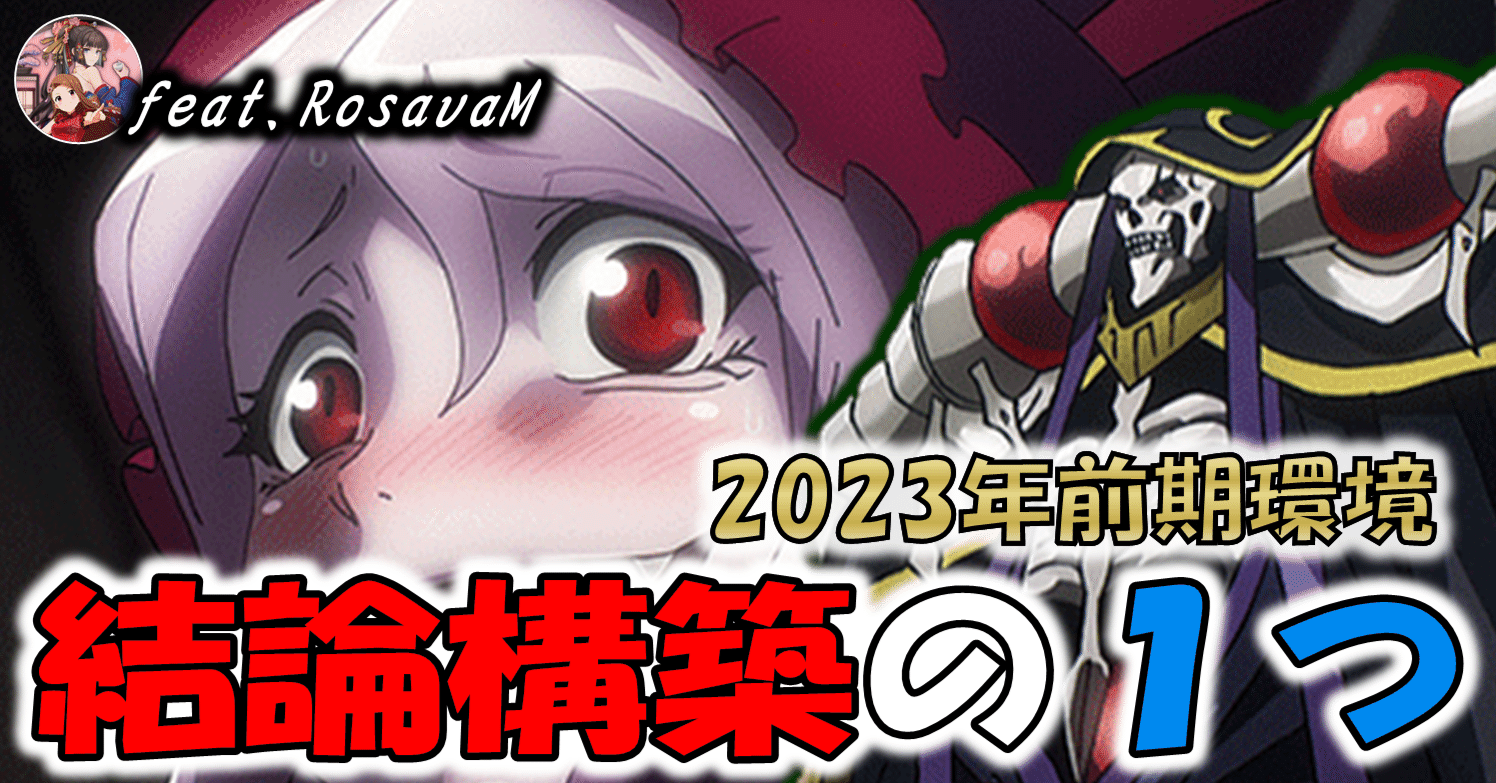 ヴァイス　オバロ　赤　まとめ　16種　53枚 ブースターパック ｜ 商品情報 ｜ ヴァイスシュヴァルツ｜Weiβ Schwarz