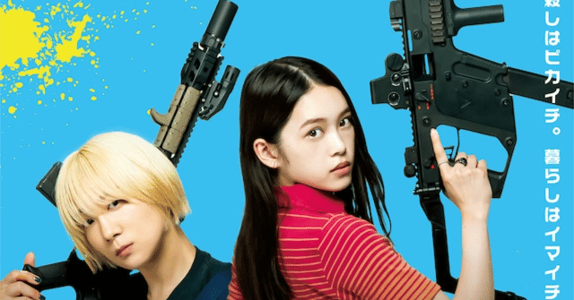 ベイビーわるきゅーれ2 アクション監督他トークショー｜考察と覚書