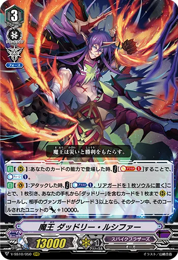 DAIGOカップ使用 スパイクブラザーズ｜大谷@TCG垢