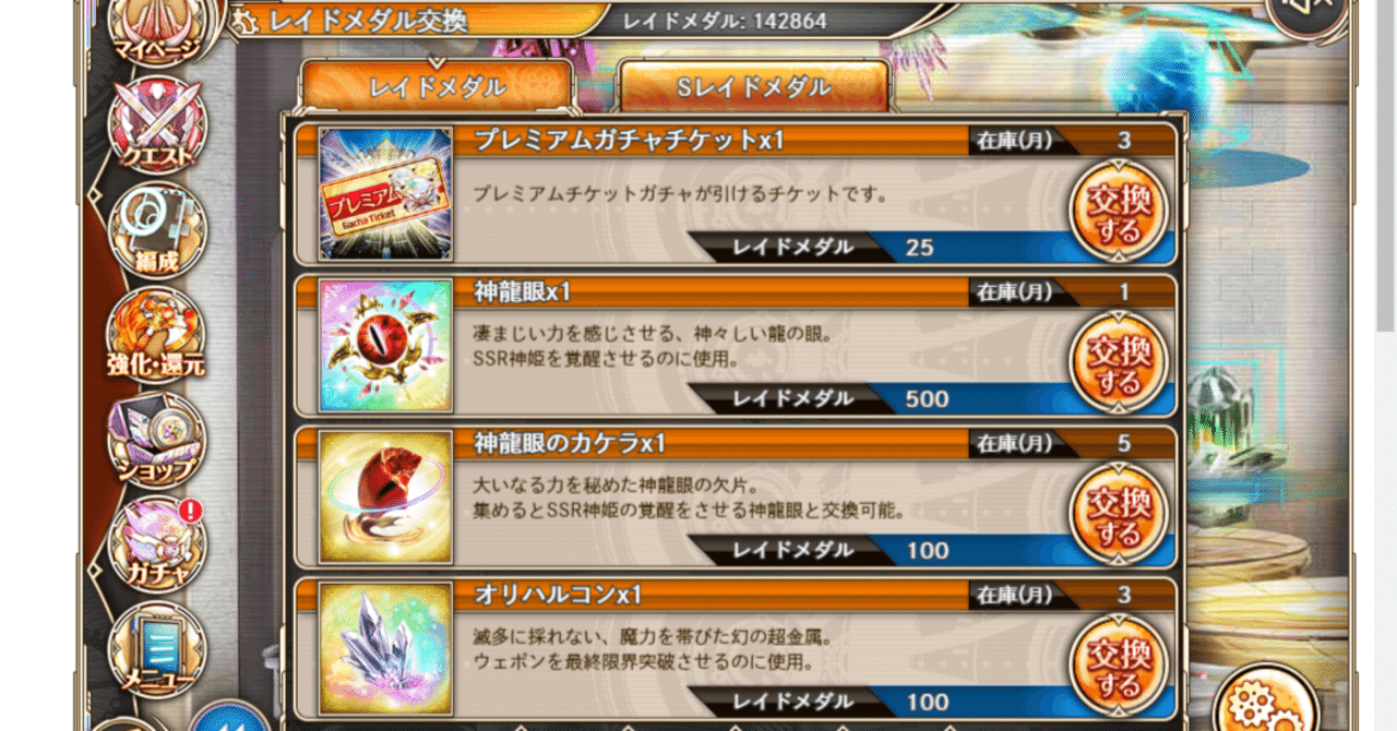 最後の値下げ！ 金霊神チタン十寶祓 ロゴストロン クリスタル御神札立て