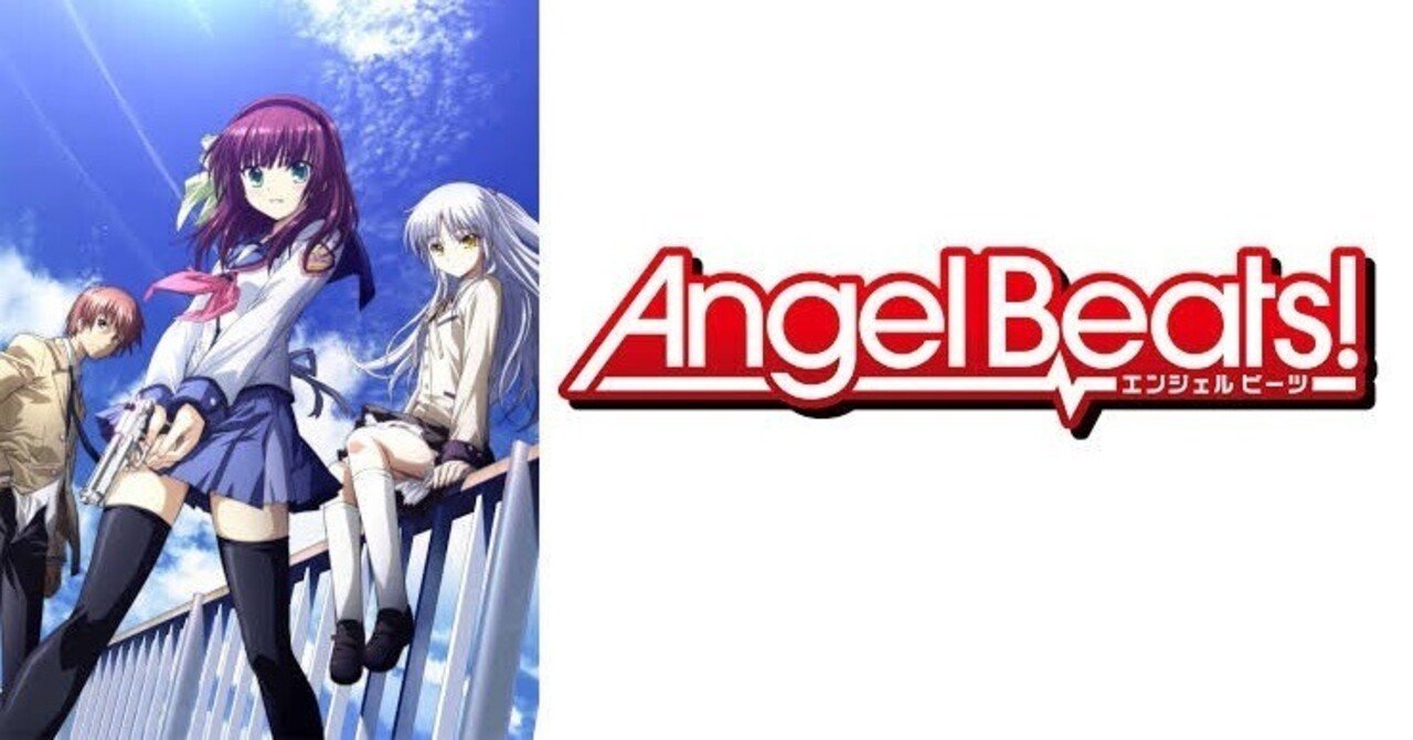 PCソフト Angel Beats! -1st beat- 初回版