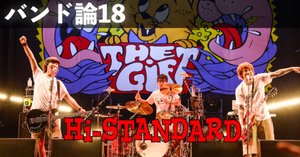582 ライブ論35|「PUNKSPRING 2024」 2024.3.17 幕張メッセ 582 ライブ論35|「PUNKSPRING 2024」 2024.3.17 幕張メッセ