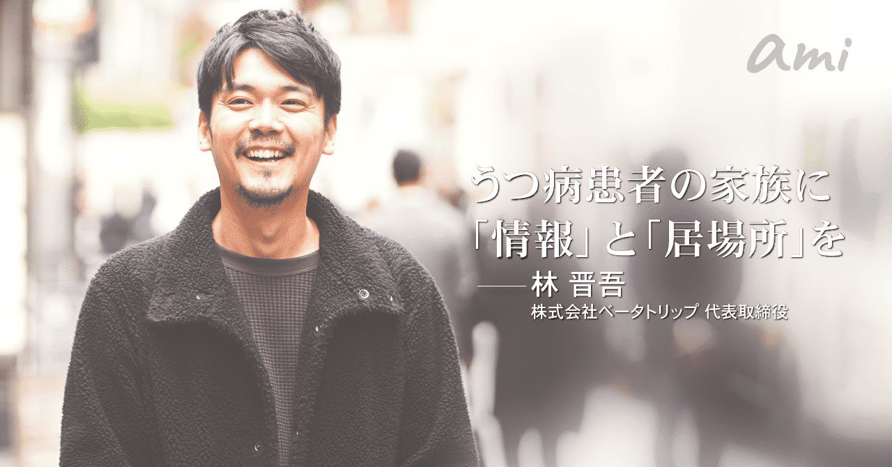 20181212ami_encourage林rev