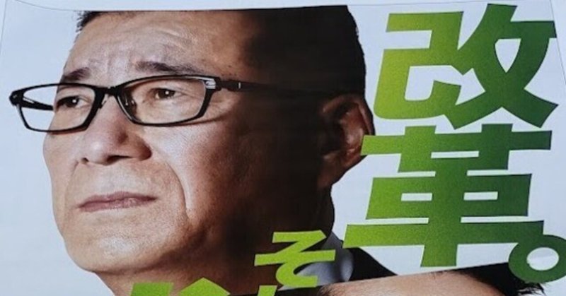 松井一郎さん大阪市長退任直後のメディア露出