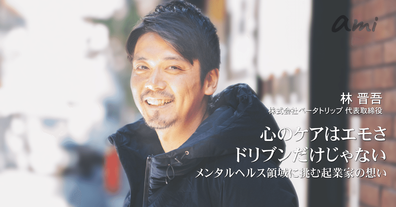 20181218ami_encourage林rev