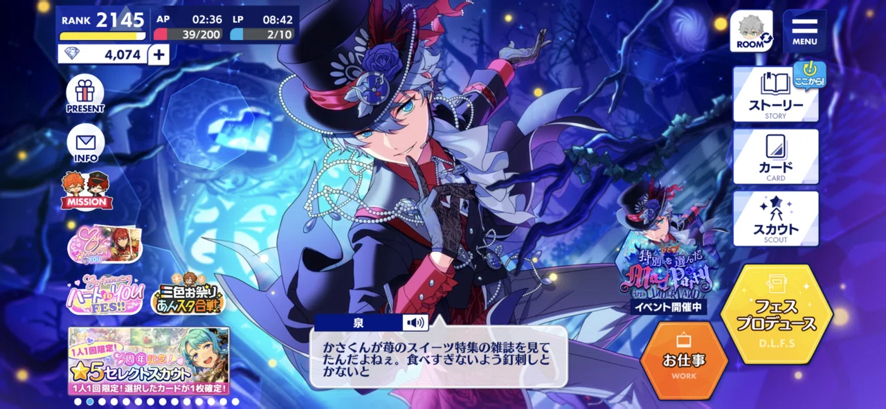 あんスタBasic：瀬名泉センターイベ完凸記録 by.オタク｜な