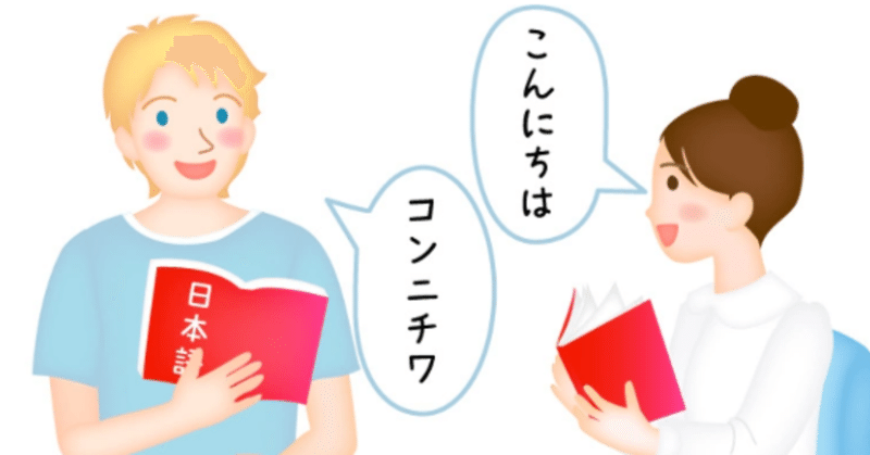 100日で喋れる日本語会話教室