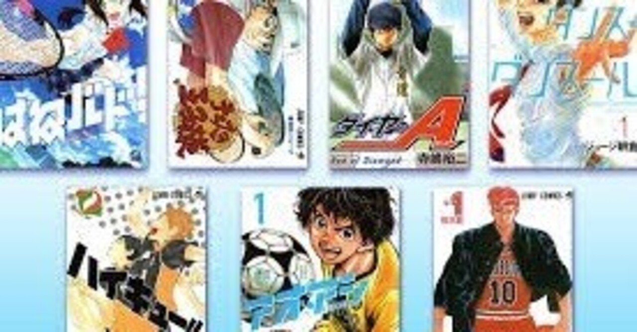 おすすめスポーツ漫画（第一弾）｜YMS