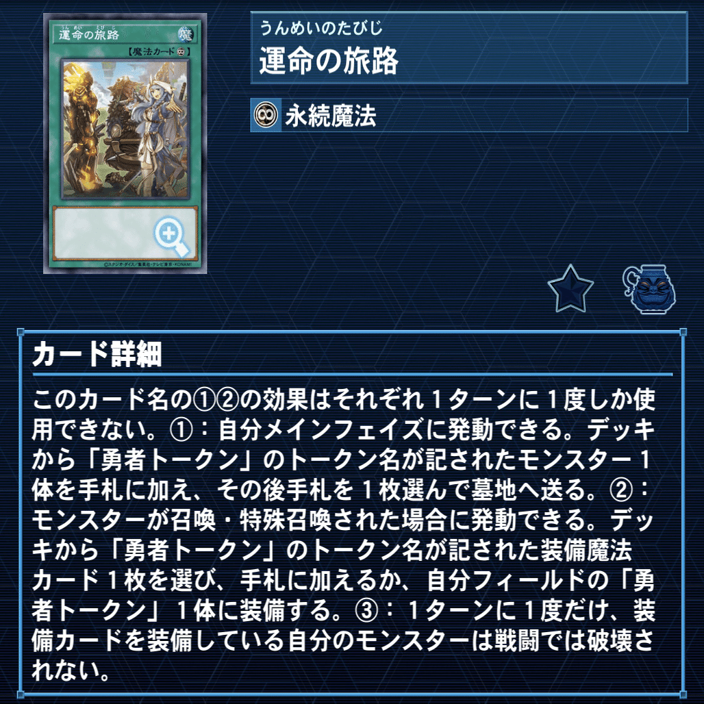 超展開力！？勇者シンクロン解説｜カナタ