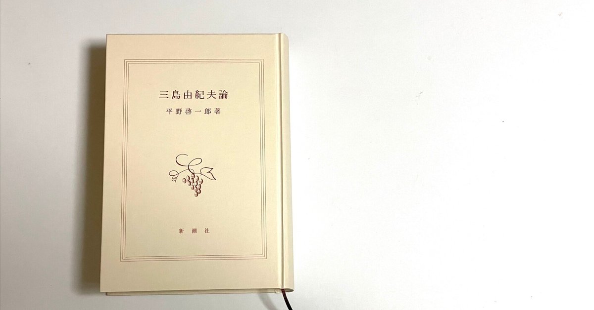 三島由紀夫 英霊の聲 文藝讀本他 三島由紀夫 英霊の聲 文藝讀本他 - 文学・小説人気 商品 通販