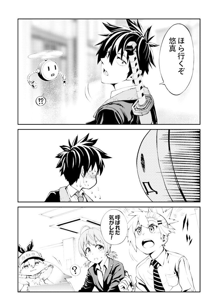 スギナミ33 5話 春原ロビンソン Note
