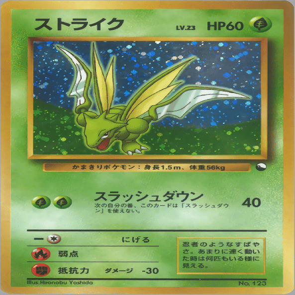 ⭐︎希少⭐︎ わるいオニドリル　ポケモンカードGB2 プロモカード　★旧裏★ わるいオニドリル プロモ ポケモンカードGB2オフィシャルガイドブック