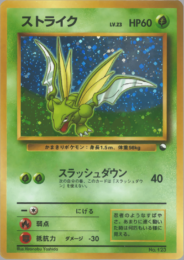 旧裏紙束紹介】わるオニベトン｜うっど