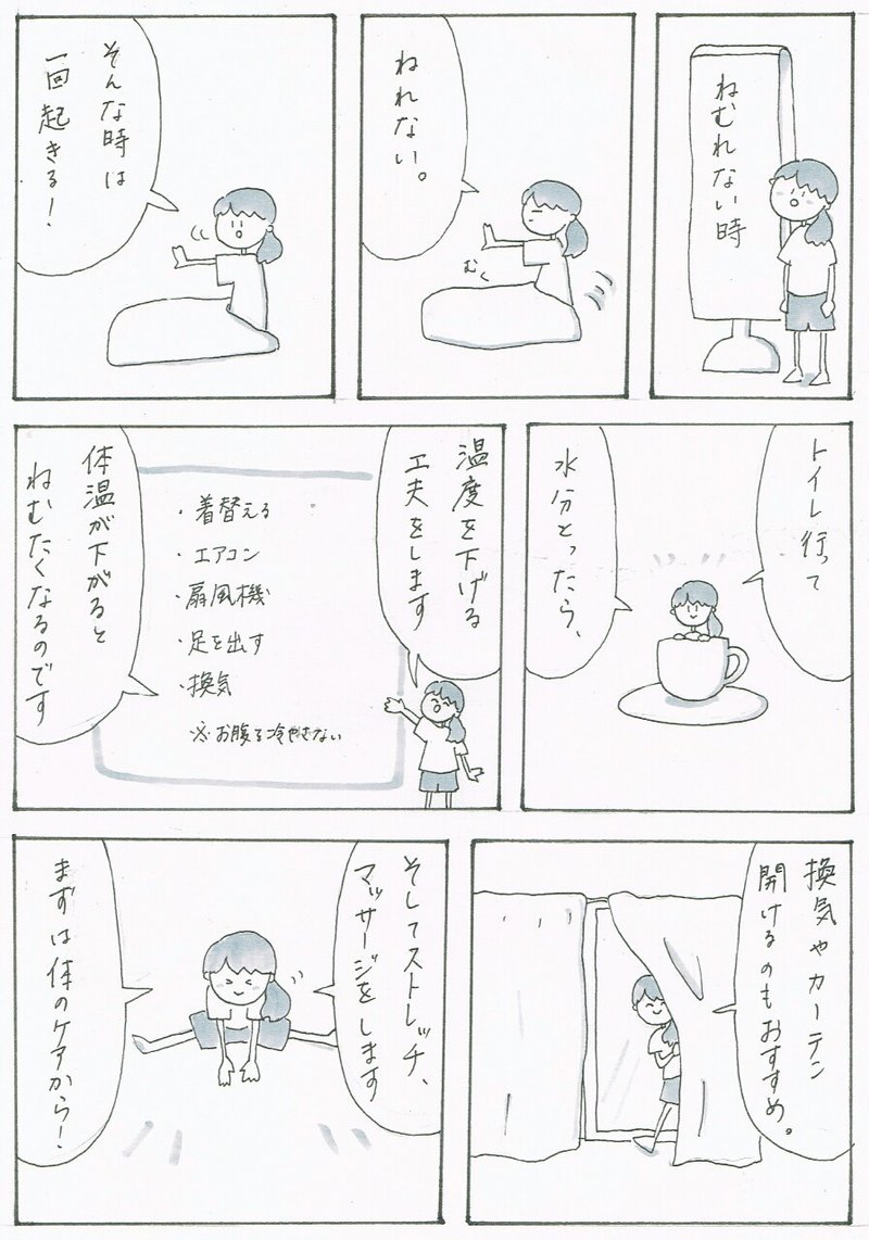 やびーのうつ病マンガランキング3 Note編 やびー 丨うつ病マンガ Note やびーのうつ病マンガランキング3 Note編 やびー 丨うつ病マンガ Note